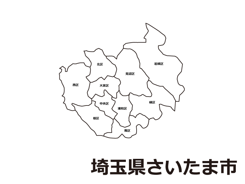 埼玉県さいたま市 区別 の白地図のイラスト素材 イラスト無料 かわいいテンプレート