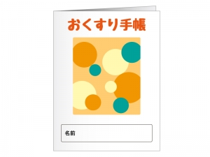 お薬手帳のイラスト素材 イラスト無料 かわいいテンプレート