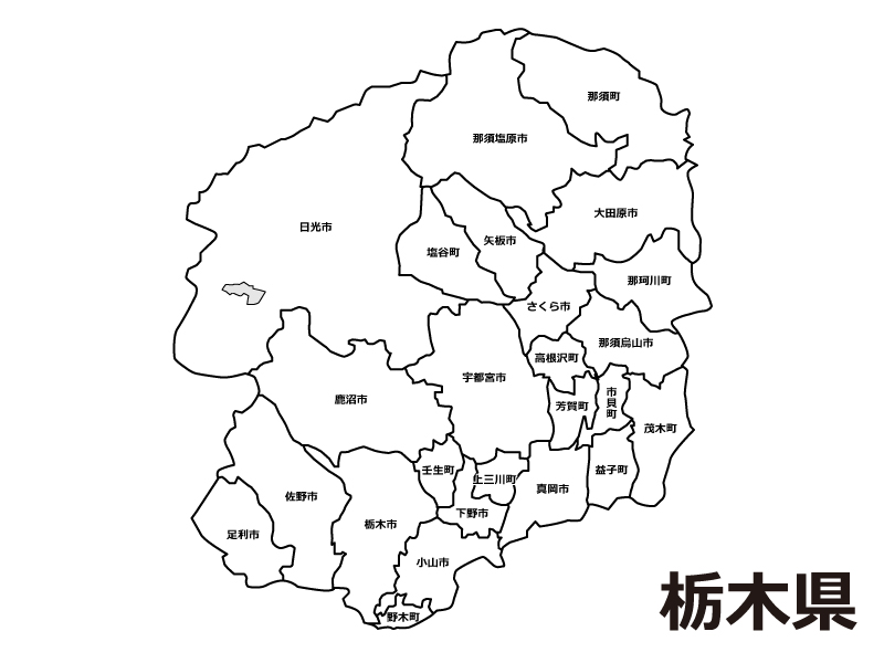 栃木県 市町村別 の白地図のイラスト素材 イラスト無料 かわいいテンプレート