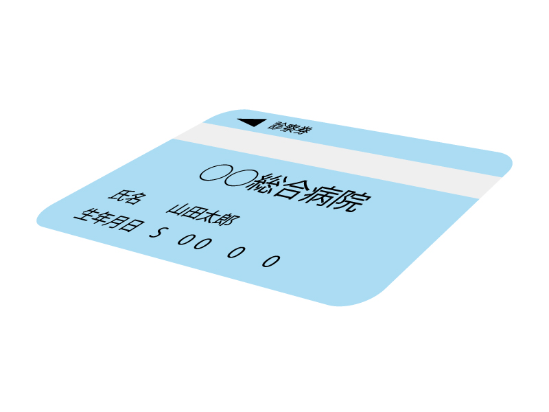 シンプルな水色の診察券のイラスト