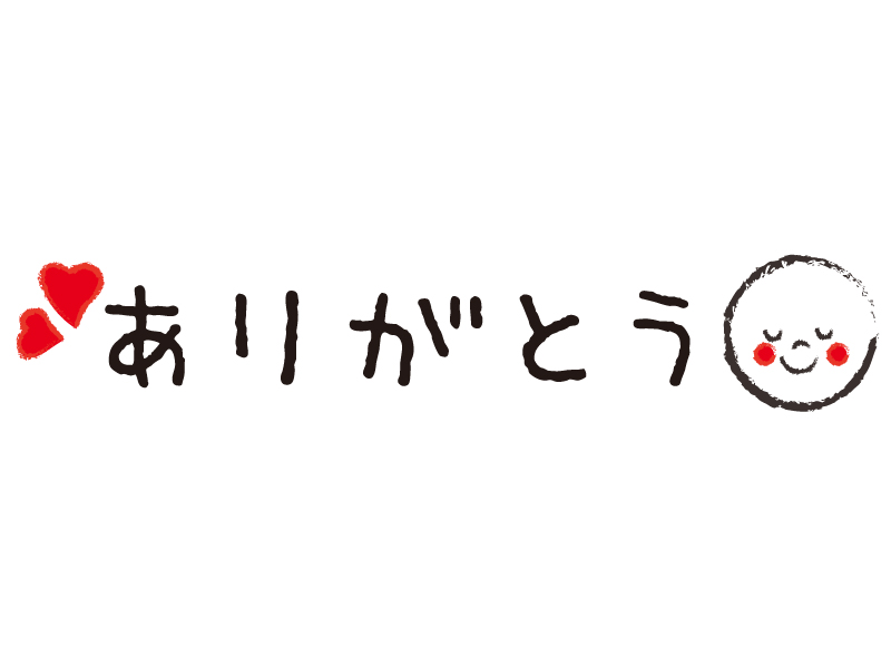 ありがとうの文字イラスト02