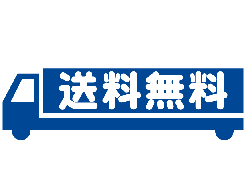 [最新] 送料無料 フリー素材 254532-送料無料 フリー素材 - Jossaesipchol