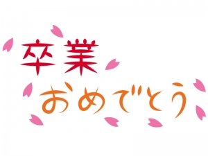 かわいい動物画像 新着卒業おめでとう イラスト 手書き