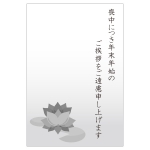 蓮の花の喪中はがきテンプレートイラスト07 イラスト無料 かわいいテンプレート 蓮の花の喪中はがきテンプレートイラスト07 イラスト無料 かわいいテンプレート