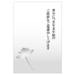 花の喪中はがきテンプレートイラスト01 イラスト無料 かわいいテンプレート