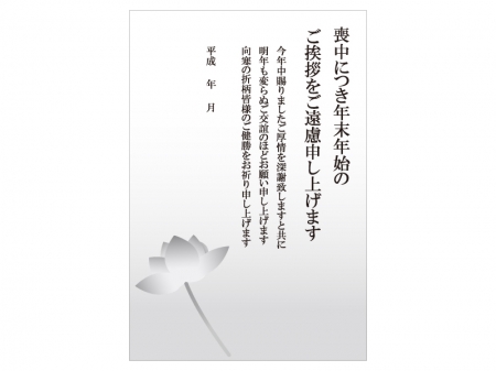 蓮の花の喪中はがきテンプレートイラスト04