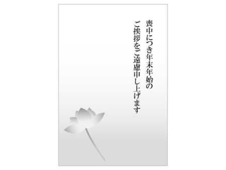 蓮の花の喪中はがきテンプレートイラスト04