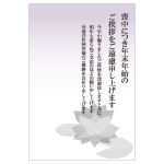 蓮の花の喪中はがきテンプレートイラスト06