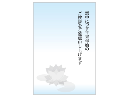 蓮の花の喪中はがきテンプレートイラスト08