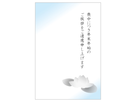 蓮の花の喪中はがきテンプレートイラスト09