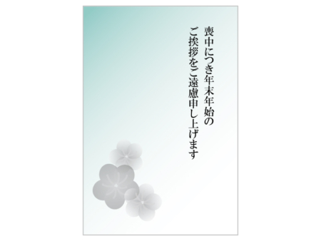 梅の喪中はがきテンプレートイラスト03