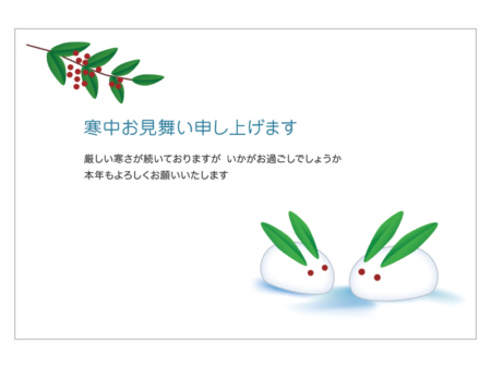 雪うさぎと南天の寒中見舞いテンプレートイラスト