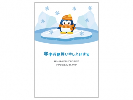 ペンギンの寒中見舞いテンプレートイラスト01