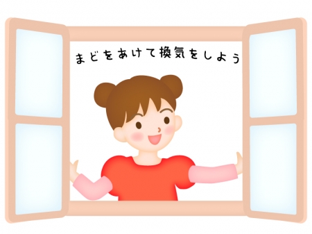 「窓を開けて喚起をしよう」のイラスト