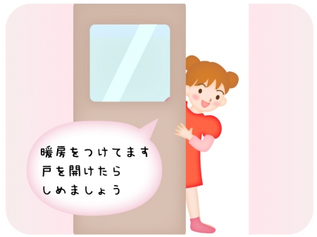 「暖房中につき開けた扉は閉めましょう」のイラスト