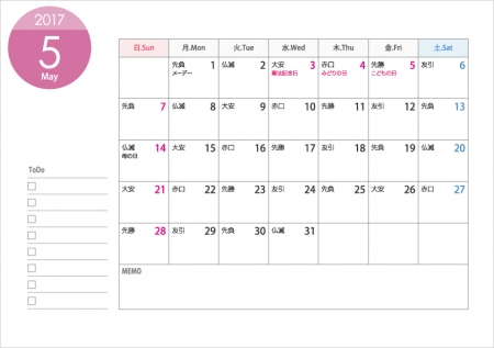 六曜付(A4横)2017年5月(平成29年)カレンダー・印刷用