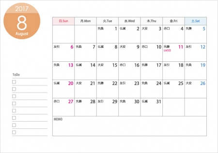 六曜付(A4横)2017年8月(平成29年)カレンダー・印刷用