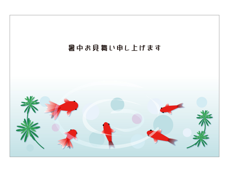 金魚の暑中見舞いテンプレートイラスト02 イラスト無料 かわいいテンプレート