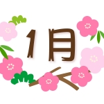 干支 亥 いのしし ハンコ風 文字イラスト イラスト無料 かわいいテンプレート