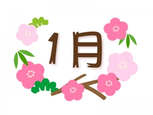 1月 の文字と梅の花のイラスト イラスト無料 かわいいテンプレート