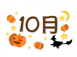 10月 の文字とハロウィンのイラスト イラスト無料 かわいいテンプレート