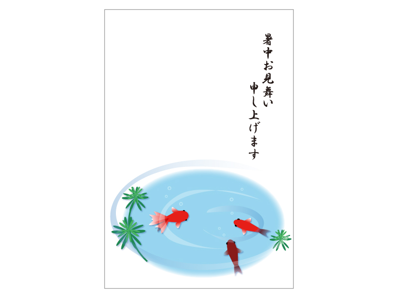 金魚の暑中見舞いテンプレートイラスト01 イラスト無料 かわいいテンプレート