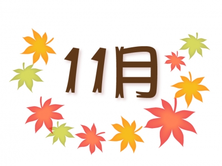 「11月」の文字と紅葉のイラスト