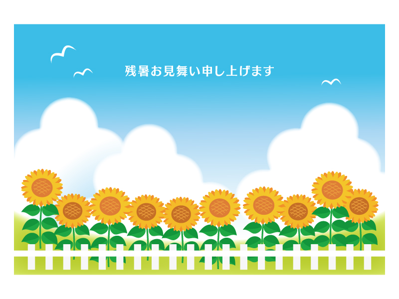 ひまわり畑と入道雲の残暑見舞いテンプレートイラスト | イラスト無料・かわいいテンプレート