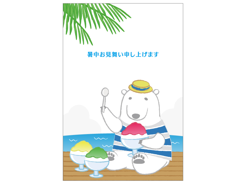 シロクマとかき氷の暑中見舞いテンプレートイラスト