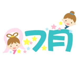 7月 の文字と七夕 彦星織姫のイラスト イラスト無料 かわいい