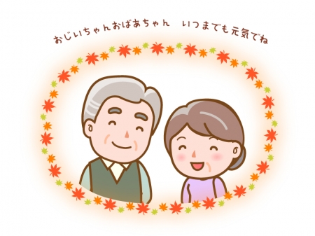 敬老の日・文字入りのおじいちゃんとおばあちゃんのイラスト