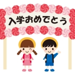 入学 全てのイラストが無料 かわいいテンプレート