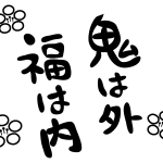 無料の文字 フォントイラスト 全てのイラストが無料 かわいいテンプレート 無料の文字 フォントイラスト 全てのイラストが無料 かわいいテンプレート