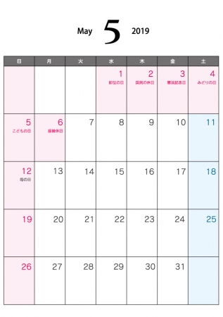 2019年5月(A4)カレンダー・印刷用