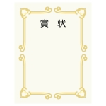 表彰 全てのイラストが無料 かわいいテンプレート 表彰 全てのイラストが無料 かわいいテンプレート