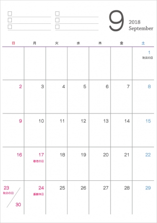 シンプルな2018年9月(平成30年)カレンダー・A4印刷用
