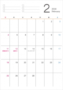 トップ 100 18年カレンダー 2月 サンセゴメ トップ 100 18年カレンダー 2月 サンセゴメ