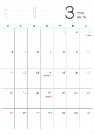 3 月 カレンダー イラスト 最高の写真の壁紙のコレクション 無料の