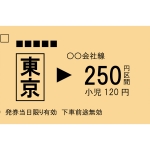 切符 全てのイラストが無料 かわいいテンプレート