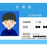 社員証 全てのイラストが無料 かわいいテンプレート