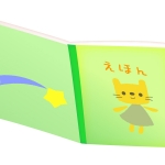 絵本 全てのイラストが無料 かわいいテンプレート 絵本 全てのイラストが無料 かわいいテンプレート