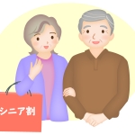 老人 全てのイラストが無料 かわいいテンプレート