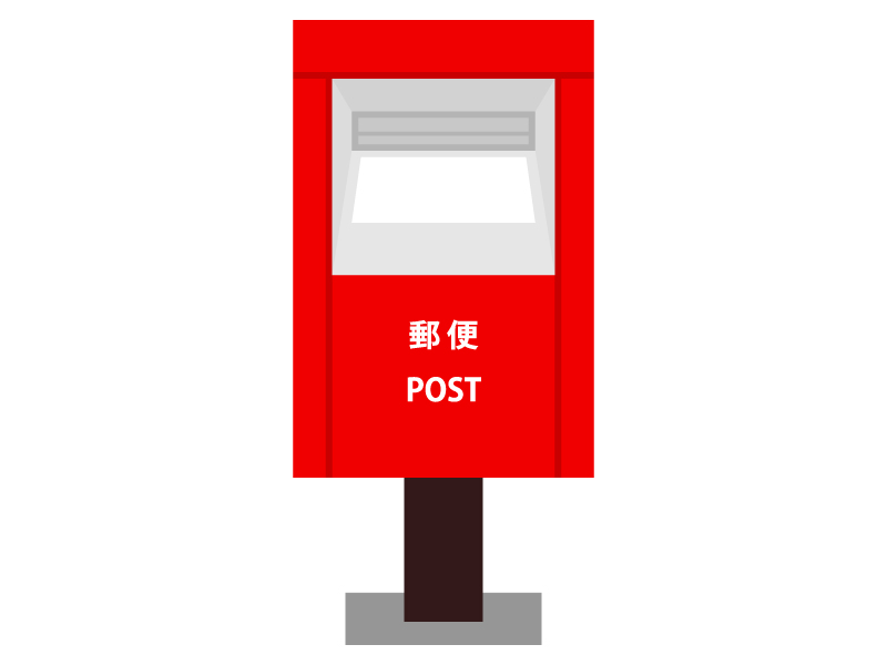 郵便ポストのイラスト