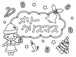 クリスマス 女の子のサンタとプレゼントのぬりえ 線画 イラスト素材 イラスト無料 かわいいテンプレート