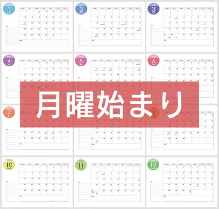 月曜始まりのA4横・2020年(令和2年)1~12月カレンダー・A4印刷用