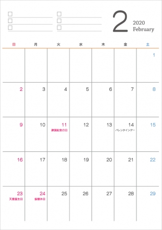 シンプルな2020年(令和2年)2月のカレンダー