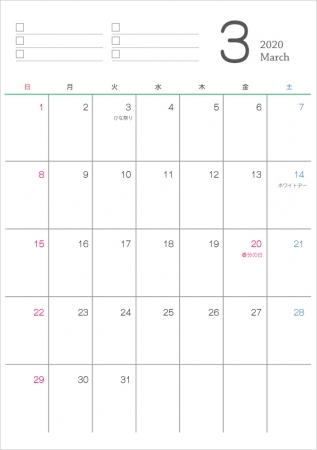 シンプルな2020年(令和2年)3月のカレンダー