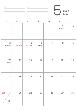 シンプルな2020年(令和2年)5月のカレンダー