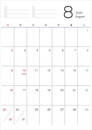シンプルな2020年(令和2年)8月のカレンダー