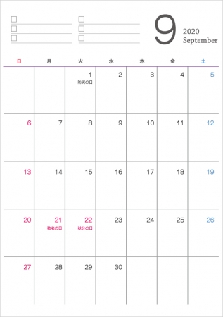 シンプルな2020年(令和2年)9月のカレンダー